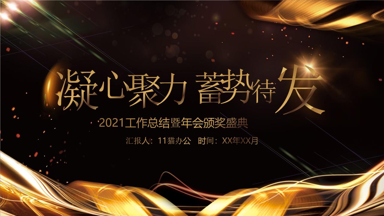 新年PPT模板3 (2).pptx